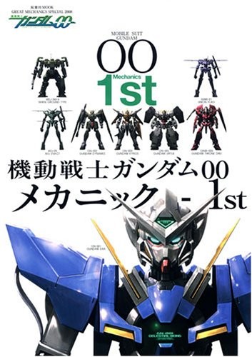 Mobile Suit Gundam OO Mechanic-1st (Futabasha Mook) book form JP