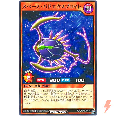 Space Bud Exploit - Common RD/ORP2-JP015 Over Rush 2 - YuGiOh Rush Duel