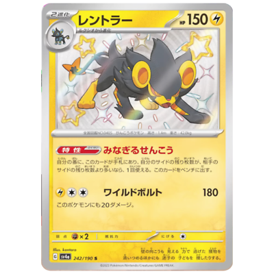 worth of japanese pokemon cards Luxray S 242/190 sv4a Japanese Pokemon Card Shiny Treasure ex