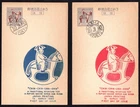 Ryukyu Islands Japan 1960 Postal stationery Reply cards Scott UY13 FDC