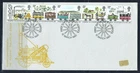 UK United Kingdom 1980 Liverpool & Manchester Railway 1830 FDC (2)