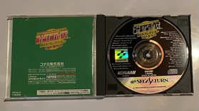 KONAMI Antiques MSX Collection Ultra Pack SEGA SATURN Game  tested