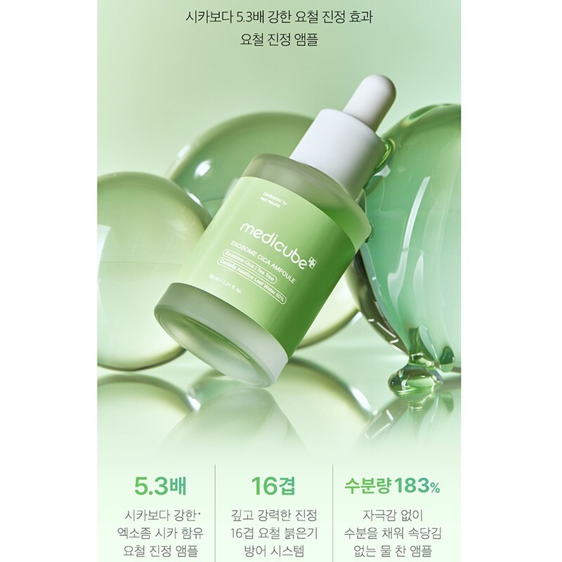 MEDICUBE Exosome Cica Ampoule Sensitive Skin Soothing