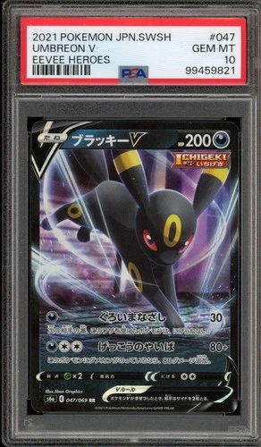 Pokemon Umbreon V Eevee Heroes Japanese #047 PSA 10 Gem Mint