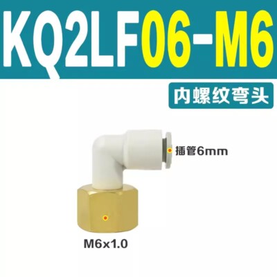 10PCS NEW SMC Pneumatic internal thread fitting KQ2LF06-M6A #XX
