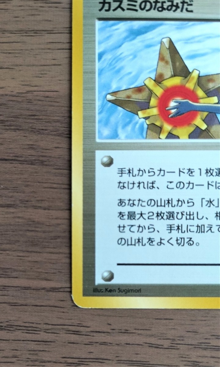 Kasumi's Misty's Tears Pokemon Card game Trainer Japanese Kasumi's Misty's Tears Pokemon Card game Trainer Japanese
