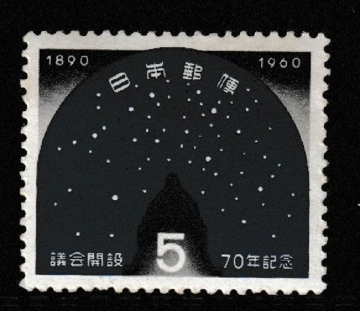 k.k.5様用です°・*:.。.☆ JAPAN MINT stamps commemorative [1950-1965 MNH]Japanese unused