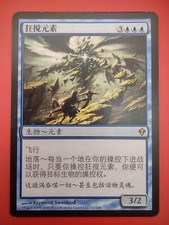 Magic: The Gathering Individual Trading Card Games in Chinese for