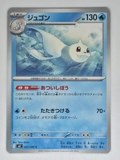 Dewgong 022/080 C Pokemon Inferno X Japanese NM