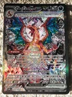 Carte Pokémon DRACAUFEU EX TERACRISTAL 223/197 Flammes Obsidiennes état luxe FR