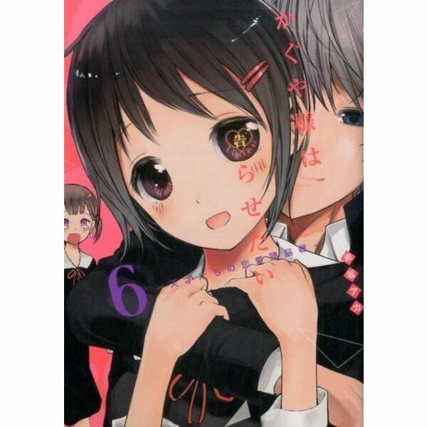 Kaguya-Sama: Love Is War, Vol. 1 by Aka Akasaka, Paperback