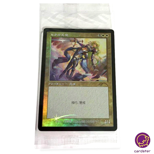 Serra Angel (Retro) [30th Anniversary History Promos] main image 1