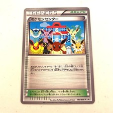 Pokemon Center #190/BW-P Prices | Pokemon Japanese Promo | Pokemon