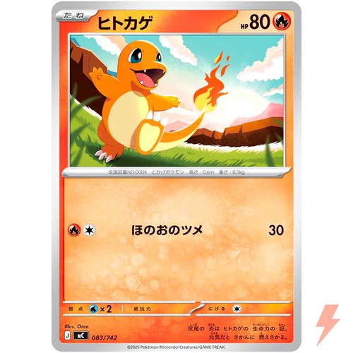 Charmander083/742 MC Start Deck 100 Battle Collection - Pokemon Card Japanese