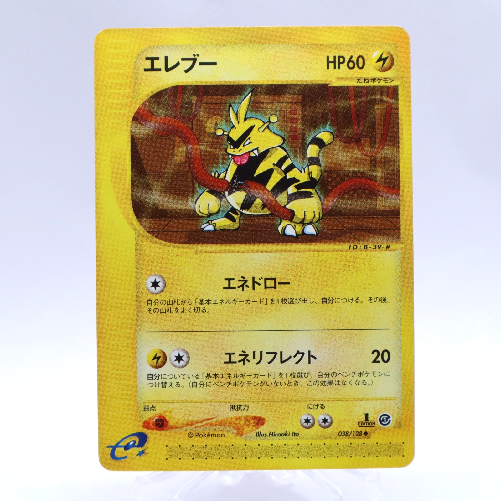 Electabuzz 038/128 e Series Expedition Base Set 1st ED Pokemon Card Japanese