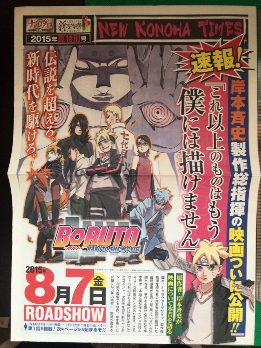 Boruto: Naruto the Movie (2015)