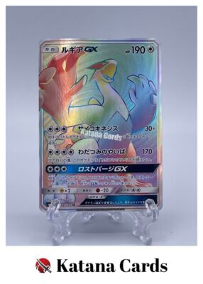 Lugia-GX HR 108/095 SM8 Super-Burst Impact - Pokemon Card Japanese