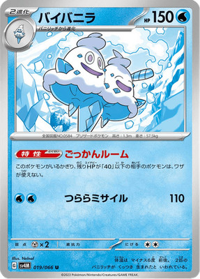 Vanilluxe SV4M 019/066 Future Flash Japanese Near Mint