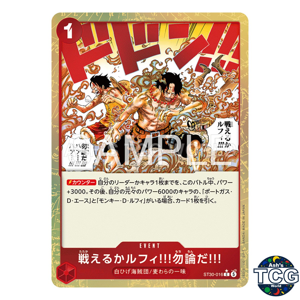 Can You Still Fight Luffy?! Of Course! Foil ST30-016 Luffy & Ace One Piece Japan