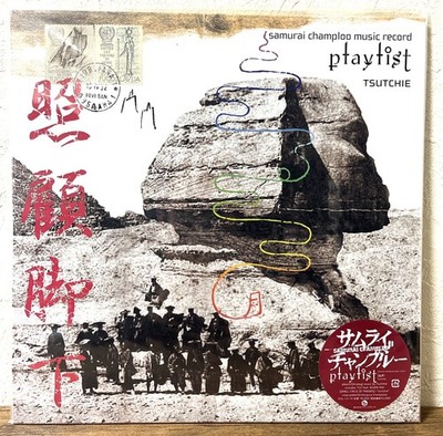 Samurai Champloo Music Record Departure Impression Playlist Masta