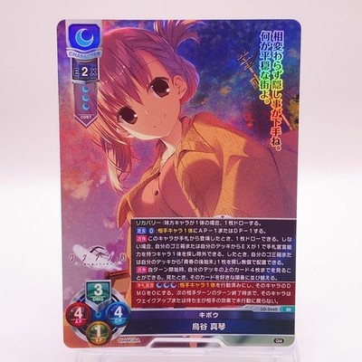 Makoto Toritani Sakura no Toki Makura Lycee Japan Holo Karte LO5660SR
