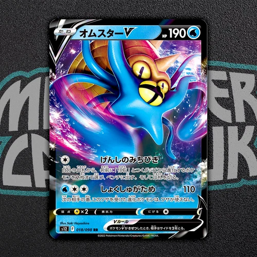 Omastar V RR 018/098 S12 Paradigm Trigger - Pokemon Card Japanese