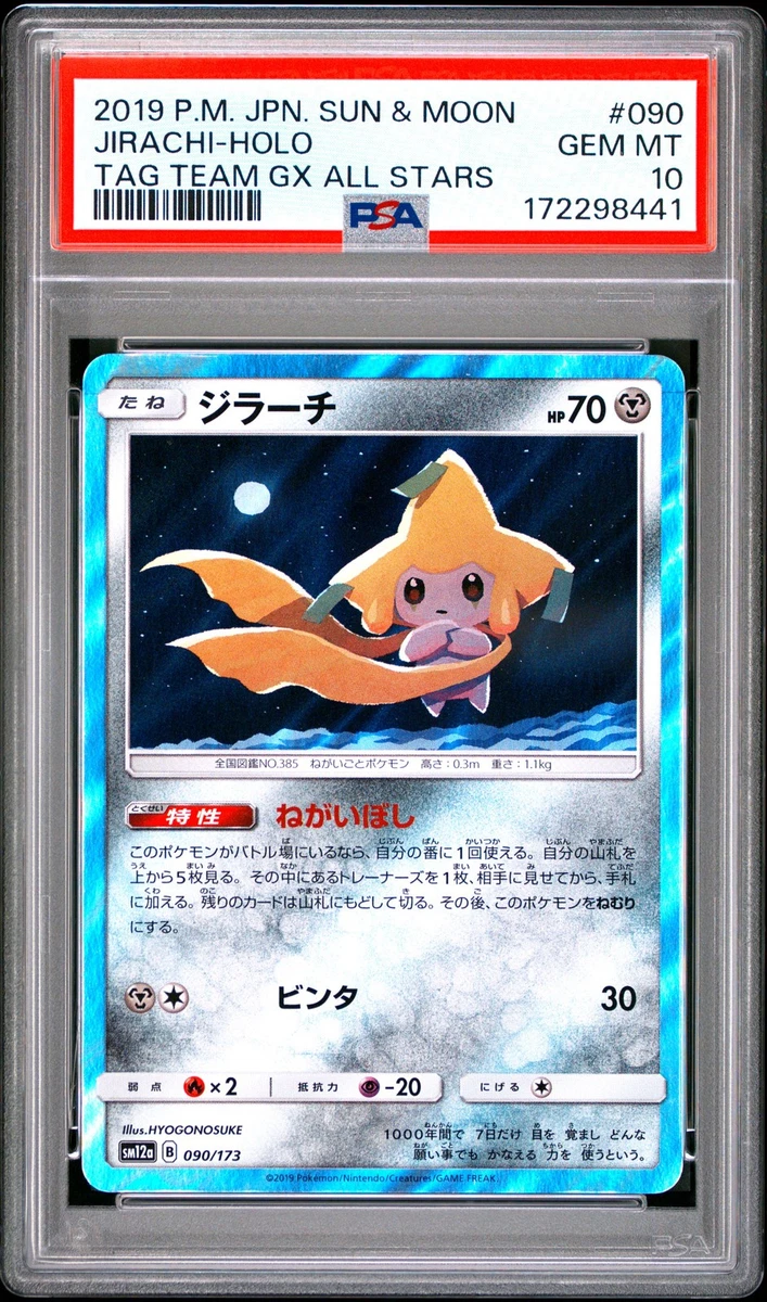Sm12a: Tag Team GX: All Stars Pok√©mon TCG Cards for sale | eBay