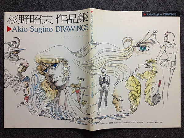 Sugino Akio's Work Collection | eBay