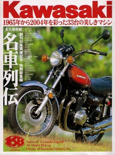 BOOK] Kawasaki legend machine 65-04 Z1 Z2 W1 650RS MACH ZEPHYR ZRX