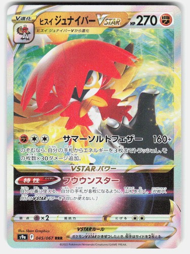 Pokemon tcg S9a: Battle Region Hisuian Decidueye VSTAR Near Mint or Better