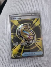 Mega Signal #83 Prices | Pokemon Japanese Mega Symphonia | Pokemon