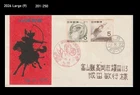 Sports,Table Tennis,Archery,Horse,Natl.Sports Festival,Japan 1954 FDC,Cover