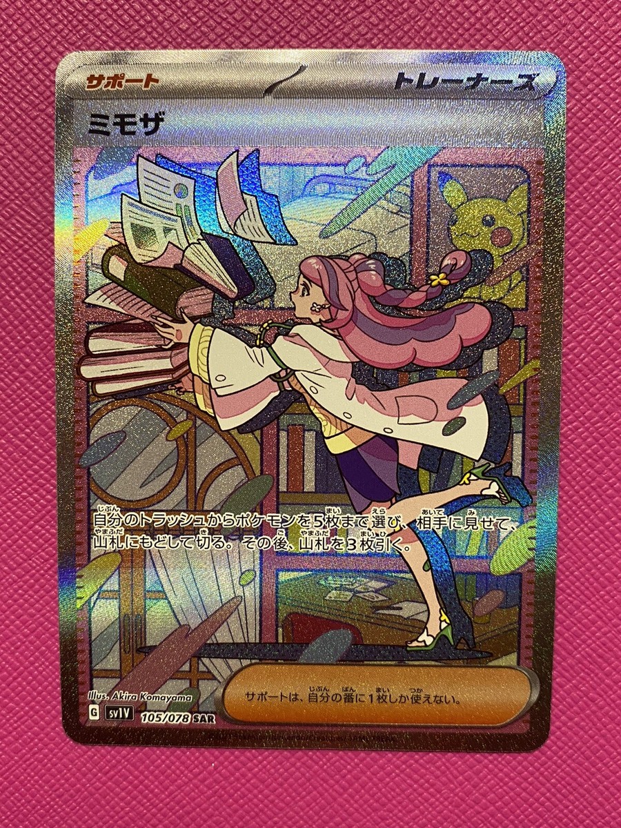 kncard77-0185ミモザ　105/078 SAR Miriam SAR 105/078 SV1V Violet EX Pokemon Card Japanese | eBay