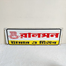 Vintage Ralson Reifen & Schlauch Werbe Rot Weiß Gelb Emaille Schild Brett EB12