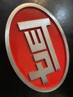 TOYOTA TEQ EMBLEM JAPANESE BADGE MACHINE FINISH METAL RED CAMRY 4RUNNER COROLLA
