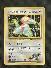 1999 Pokemon Gym - Challenge Sabrina’s Porygon #NO. 137 Japanese Light Play