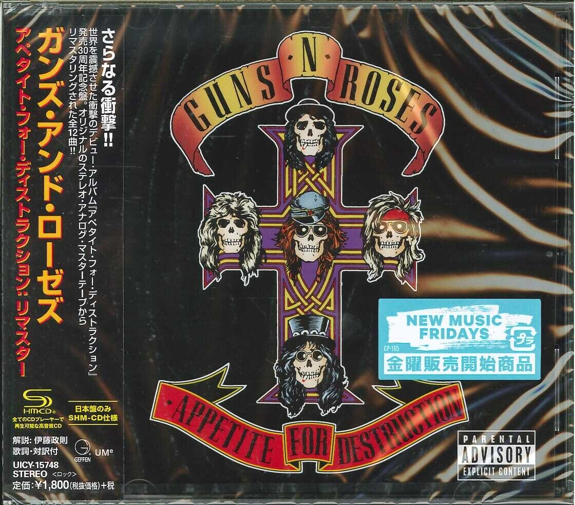 激レアGuns N' Roses Appetite gold CDサイン　ガンズ Rare Guns N Roses - Appetite For Destruction CD. Gold Signatures