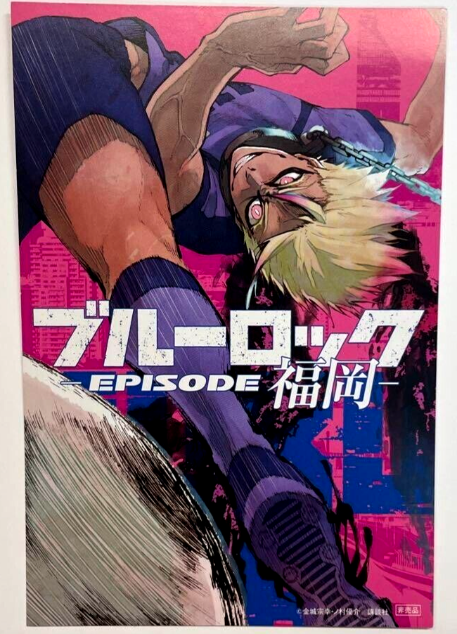 Blue Lock 47 Pref. Post Illustration Card Ryusei Shidou Fukuoka