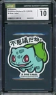 Bulbasaur B-Side Label Pokemon Sticker 001 Pt.1 2018 Japanese CGC 10 Gem Mint