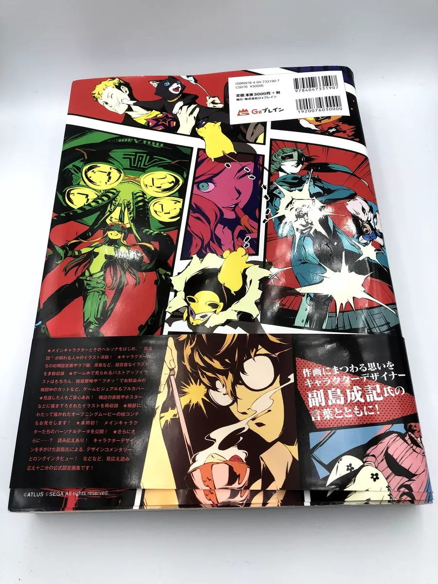 Persona 5 Original Art Book Released in English as an E-Book - Persona  Central