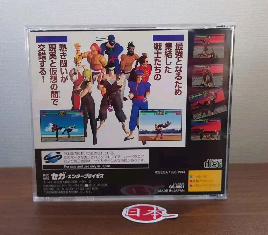 Sega Saturn - Virtua Fighter - Japan Edition MINT CASE - GS-9001 - Image 2 of 4