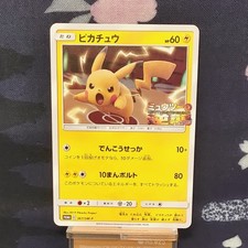 Pikachu #367/SM-P Prices | Pokemon Japanese Promo | Pokemon Cards