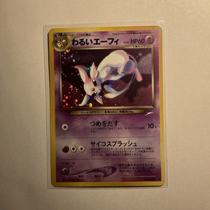 Dark Espeon Japanese | eBay