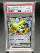 [PSA10] 2013 POKEMON JIRACH EX 051/076 MEGALO CANNON Japanese