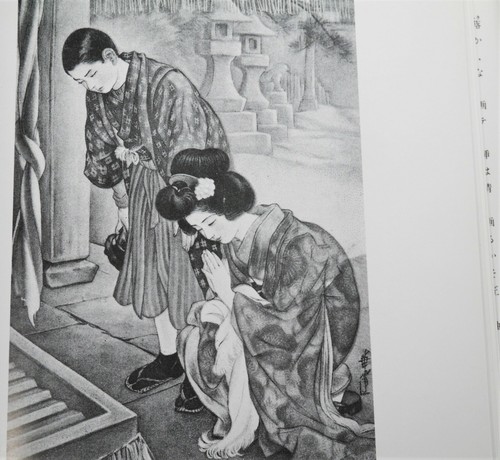 Art book Kasho Takabatake Masterpiece Collection Illustration first edition - Imagen 9 de 10