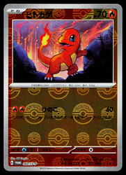 Charmander 060/SV-P Scarlet & Violet Promo Holo Japanese