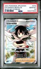 2021 POKEMON JPN SWORD & SHIELD BLUE SKY STREAM FULL ART/ZINNIA'S RESOLVE PSA 10