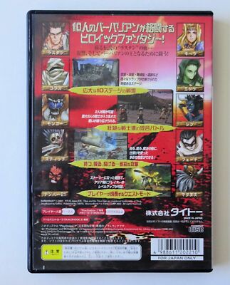 新品未開封　Warrior Blade ラスタンVSバーバリアン編 Amazon.co.jp: ウォーリアーブレイド ラスタンVSバーバリアン編