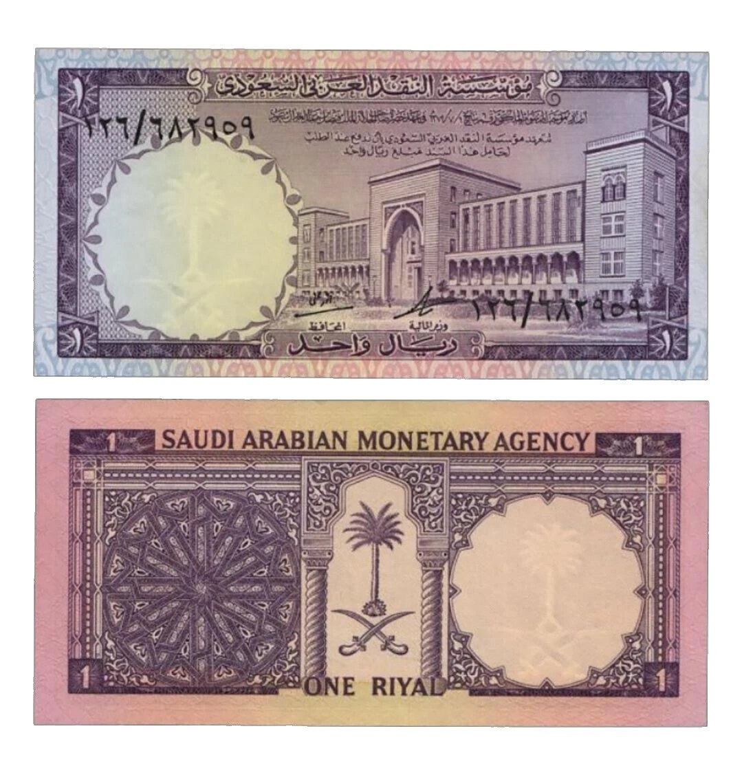 1968 Middle Eastern Paper Money