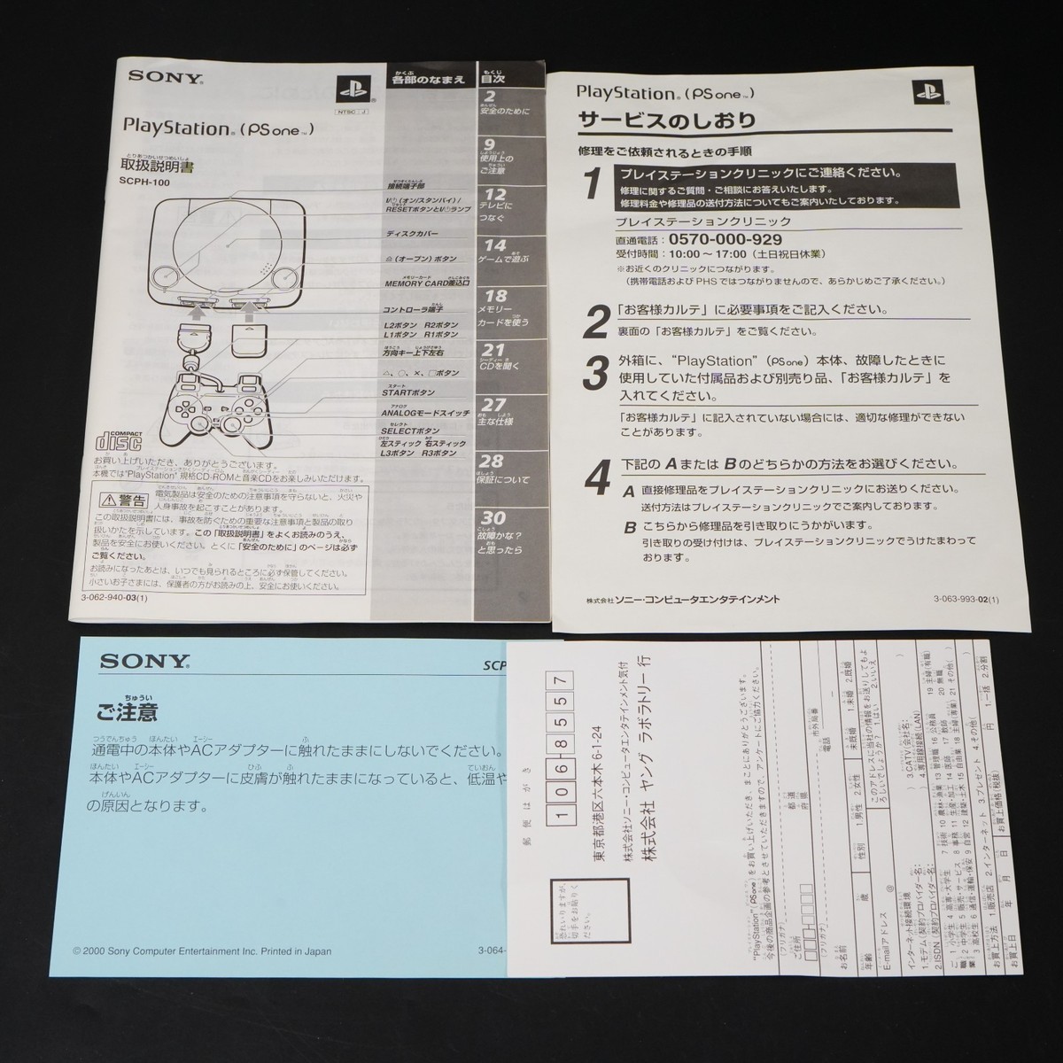 SONY PSOne PS One Console SCPH-100 Playstation Tested NTSC-J JAPAN